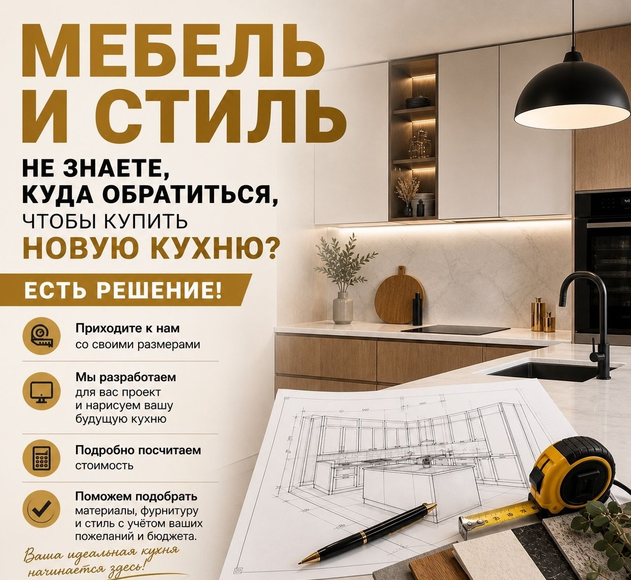 Корпусная мебель на заказ "Гарант"